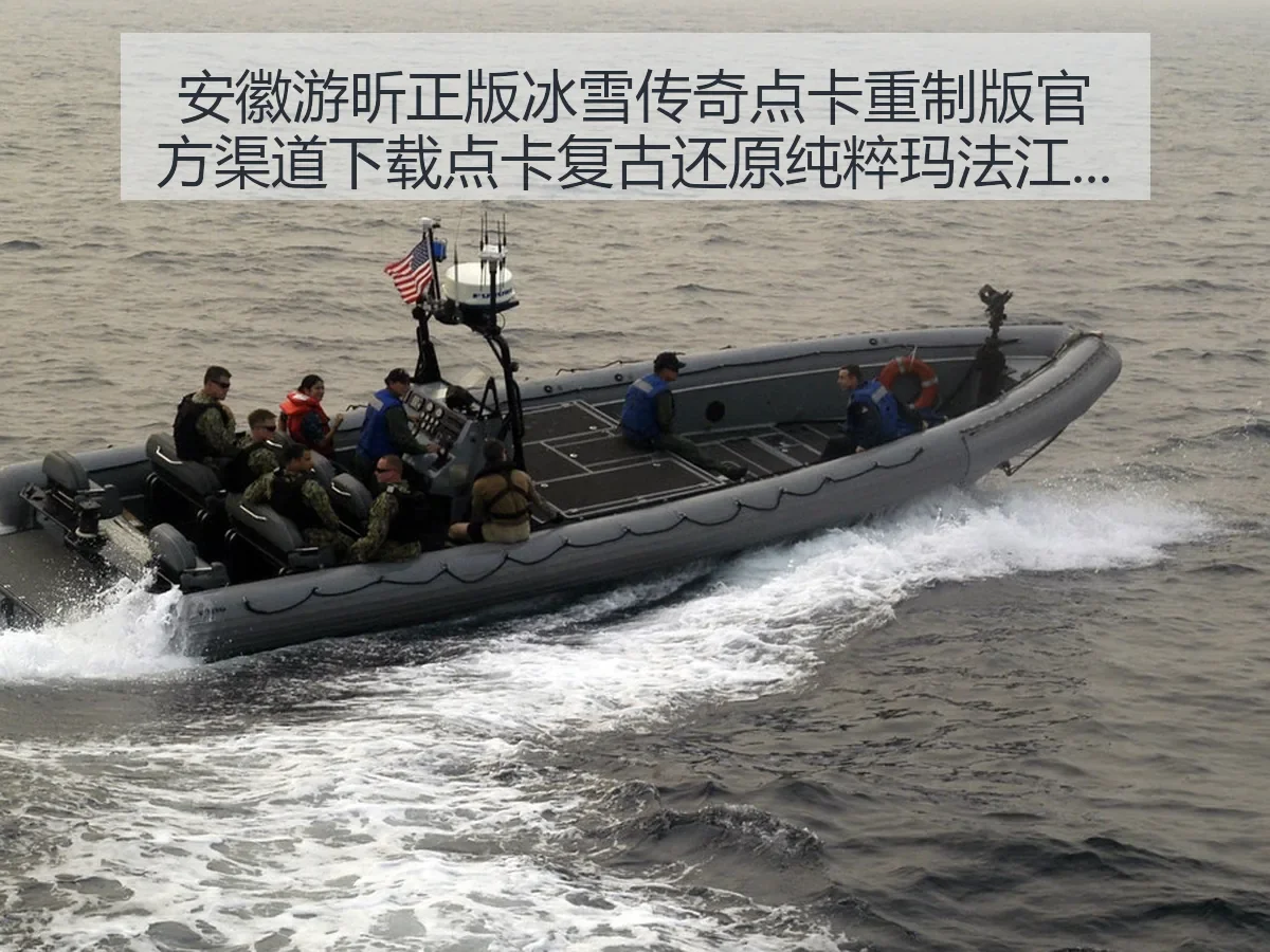 安徽游昕正版冰雪传奇点卡重制版官方渠道下载点卡复古还原纯粹玛法江湖的体育深度观察